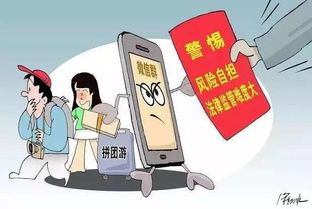 未經許可不得用微信組團出游經營旅行社業務