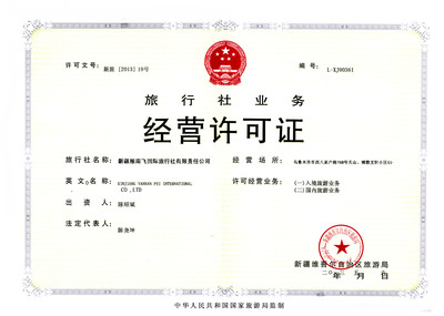 旅游圈認(rèn)證供應(yīng)商 專業(yè)旅行社業(yè)務(wù)的信賴之選